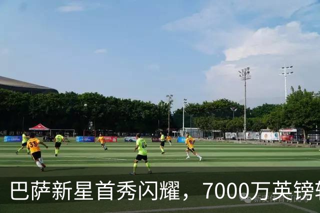 巴萨新星首秀闪耀，7000万英镑转会火速融入球队